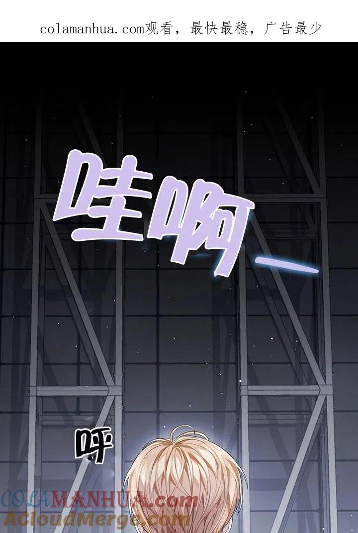 《得了不出道就会死的病》序章 第1页