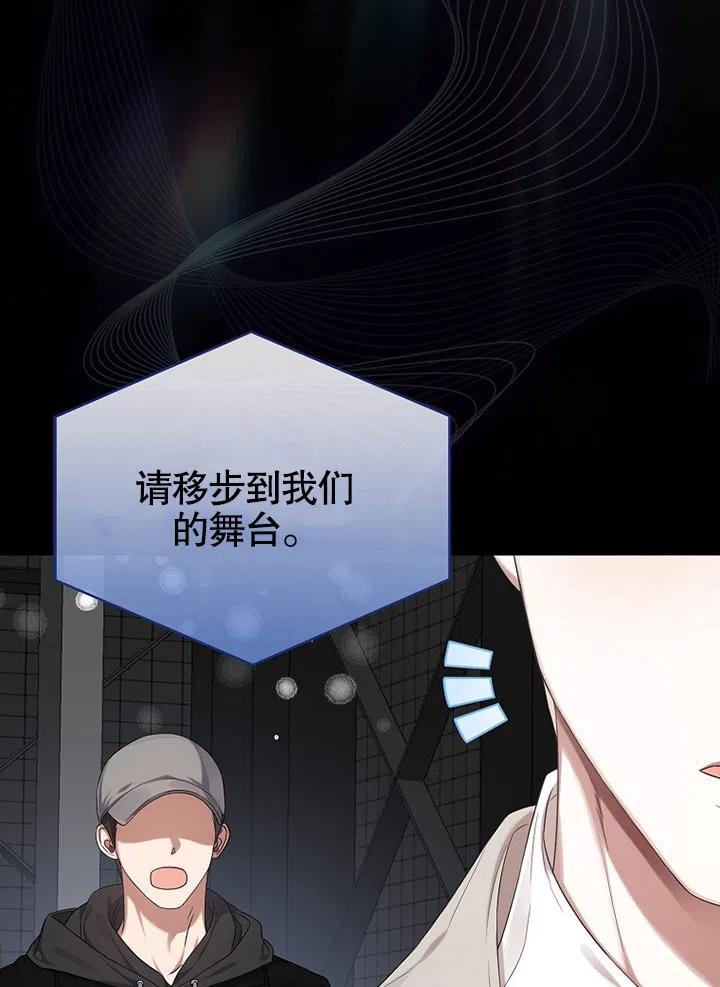 《得了不出道就会死的病》序章 第4页