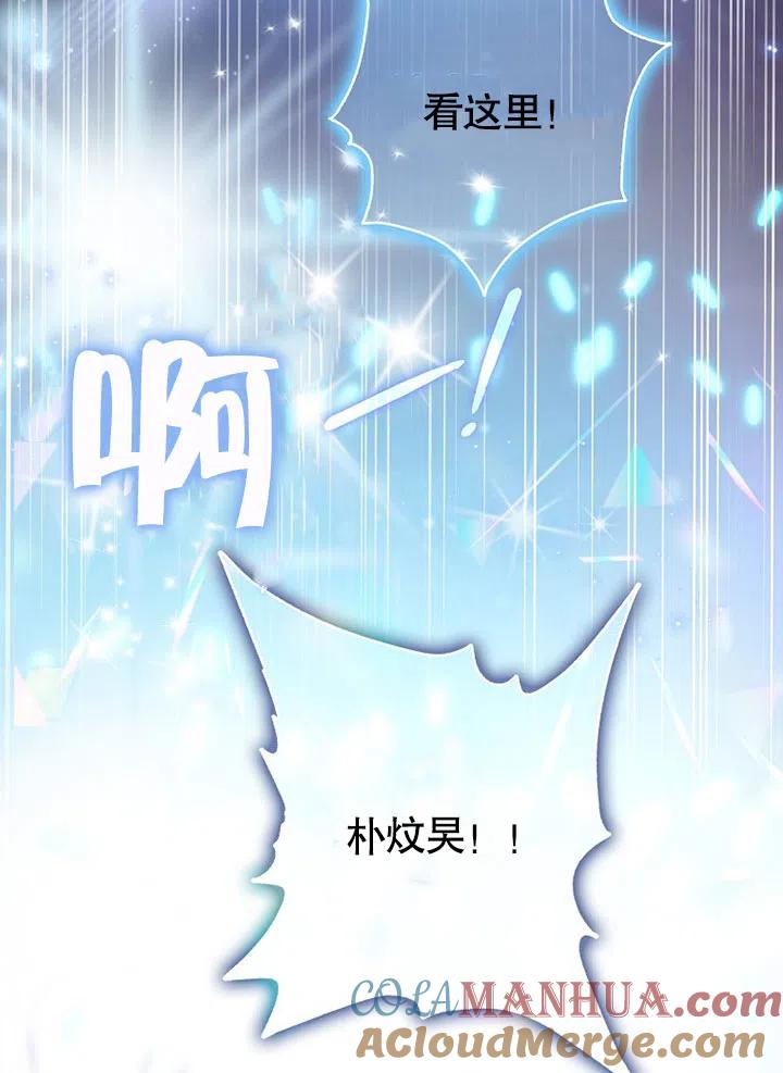 《得了不出道就会死的病》序章 第25页