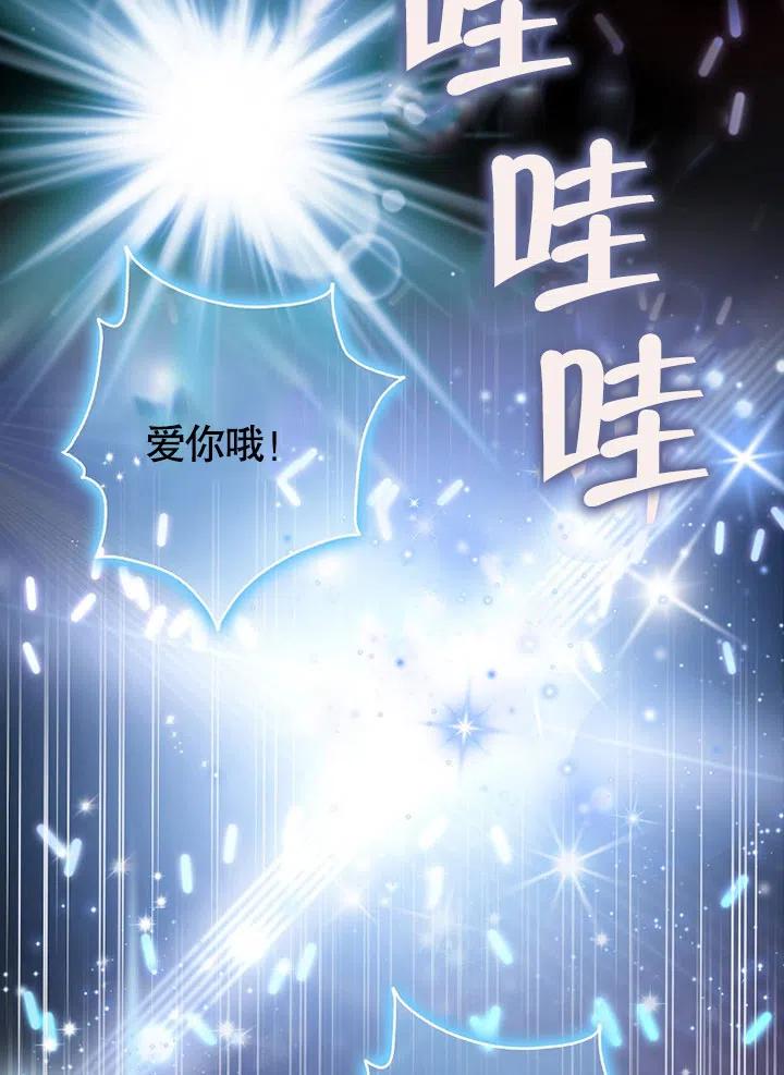 《得了不出道就会死的病》序章 第24页