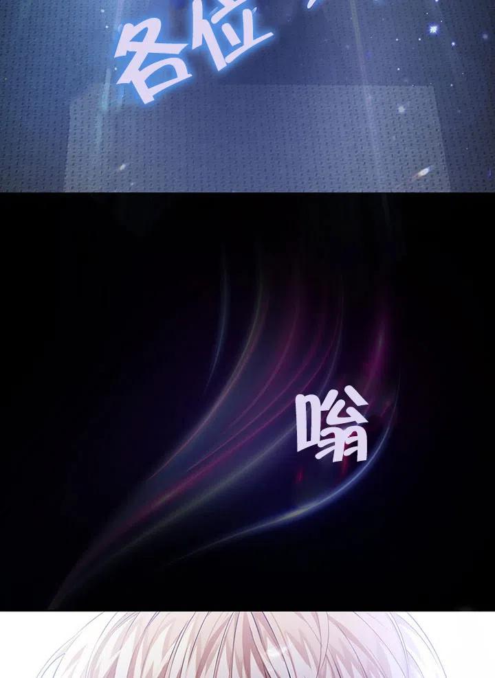 《得了不出道就会死的病》序章 第18页