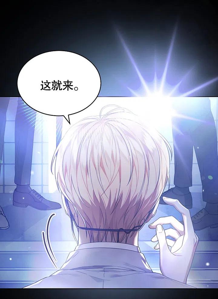 《得了不出道就会死的病》序章 第14页