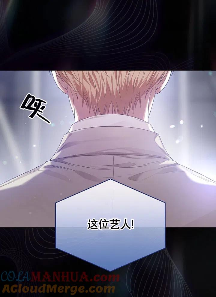 《得了不出道就会死的病》序章 第3页