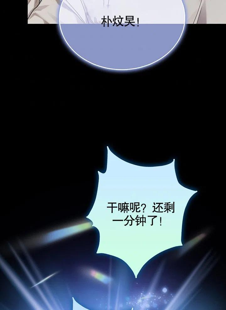 《得了不出道就会死的病》序章 第10页