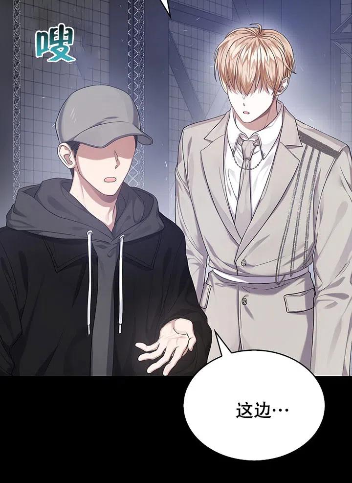《得了不出道就会死的病》序章 第6页