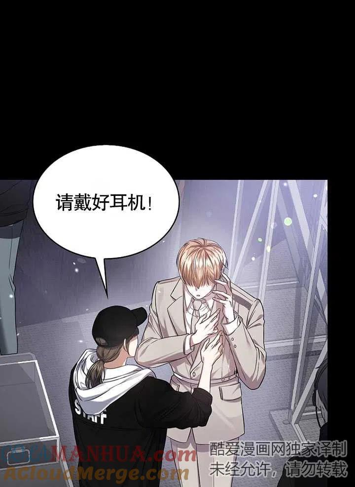 《得了不出道就会死的病》序章 第7页