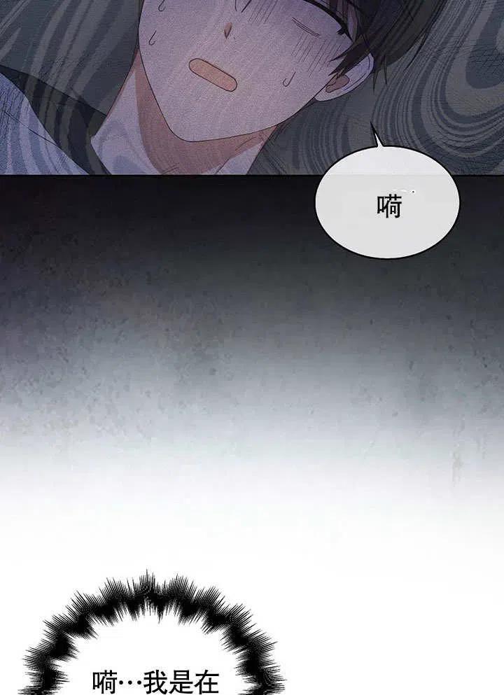 《得了不出道就会死的病》第09话 第12页