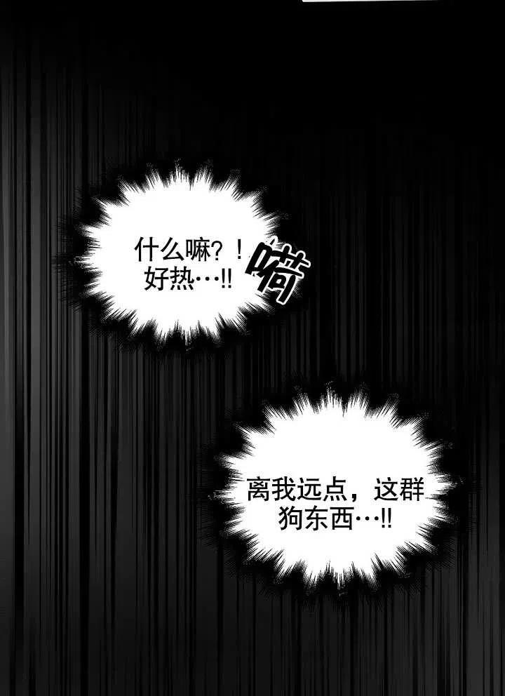 《得了不出道就会死的病》第09话 第9页