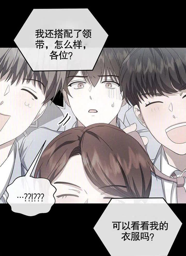 《得了不出道就会死的病》第09话 第8页