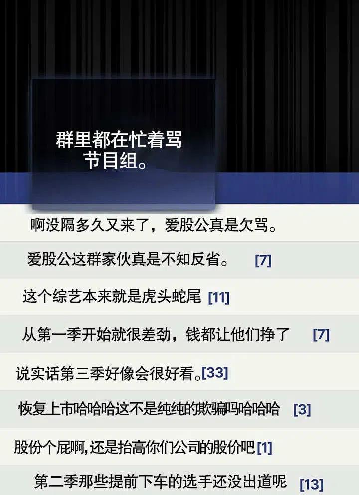 《得了不出道就会死的病》第09话 第51页