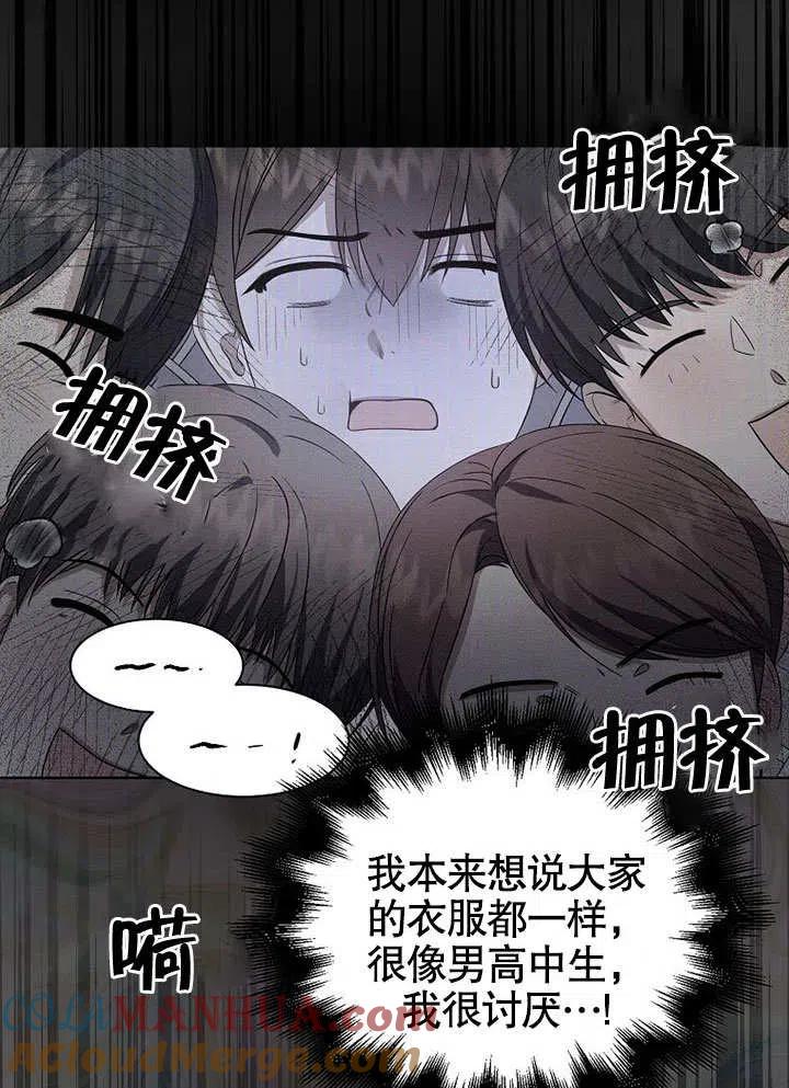 《得了不出道就会死的病》第09话 第10页