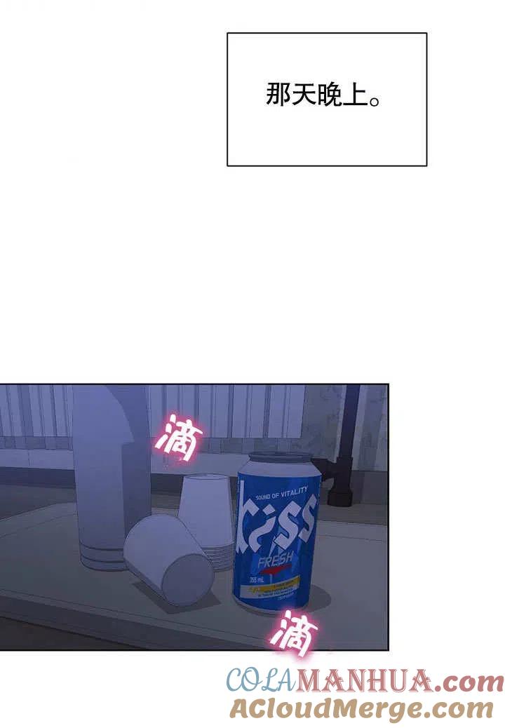 《得了不出道就会死的病》第09话 第40页