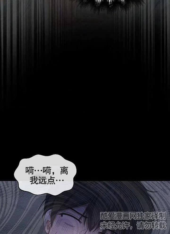 《得了不出道就会死的病》第09话 第11页