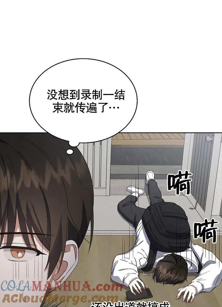 《得了不出道就会死的病》第09话 第19页