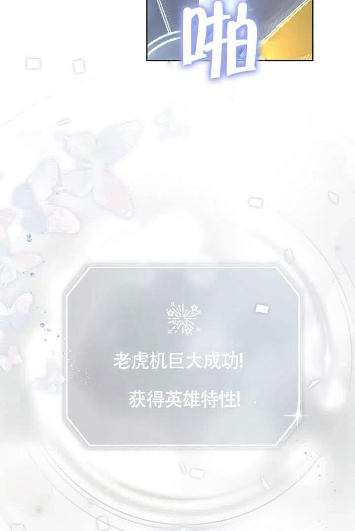 《得了不出道就会死的病》第09话 第72页