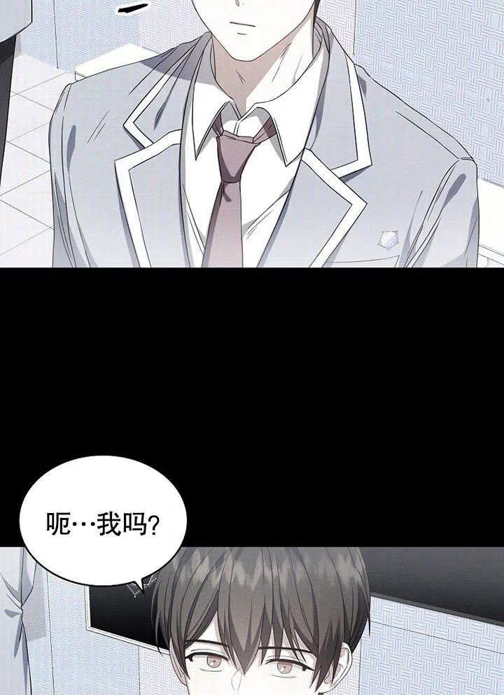 《得了不出道就会死的病》第09话 第2页