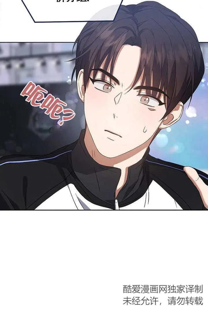 《得了不出道就会死的病》第09话 第83页