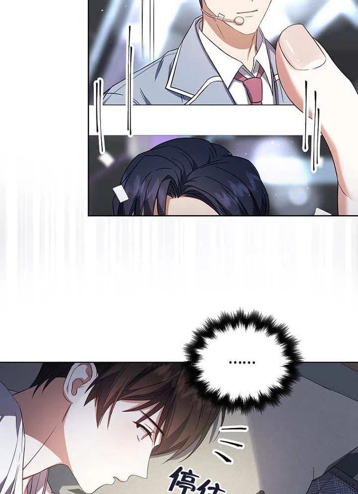 《得了不出道就会死的病》第09话 第56页