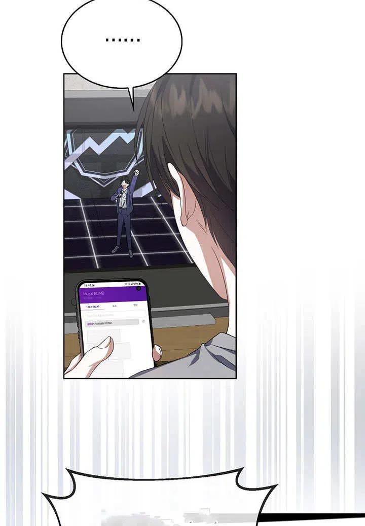 《得了不出道就会死的病》第09话 第35页