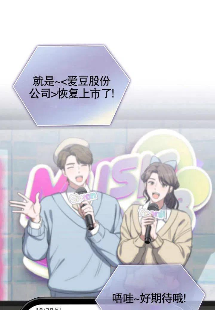 《得了不出道就会死的病》第09话 第23页
