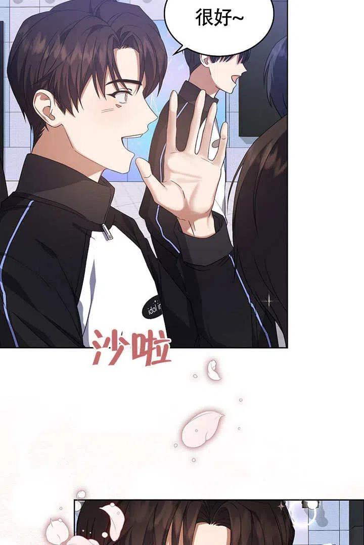《得了不出道就会死的病》第09话 第80页