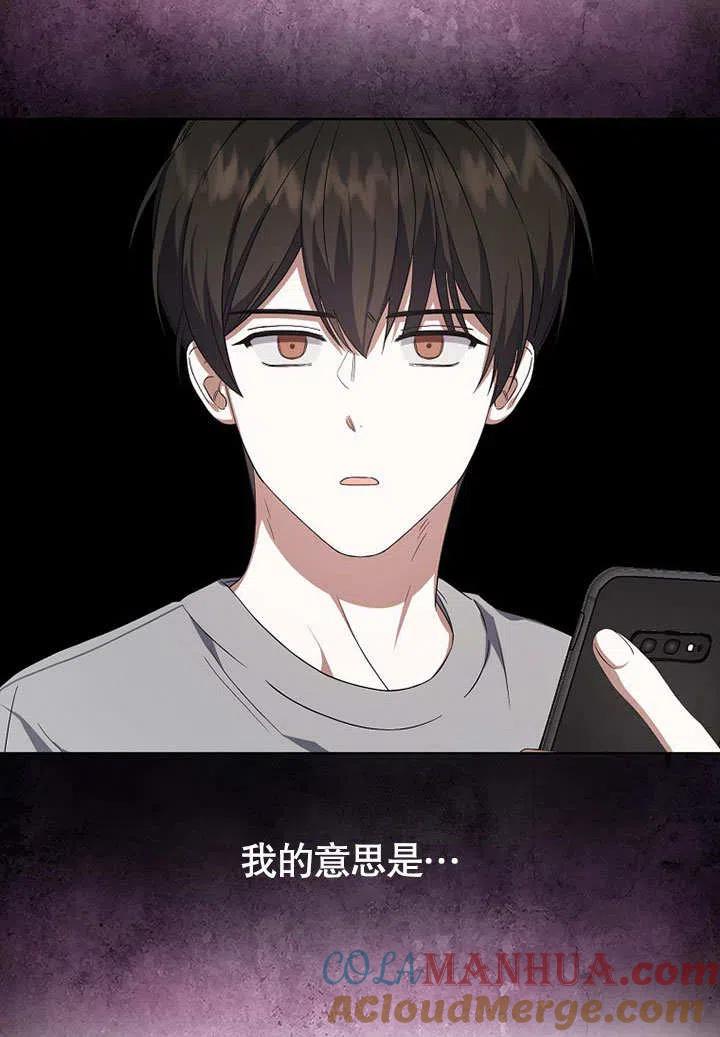 《得了不出道就会死的病》第09话 第37页