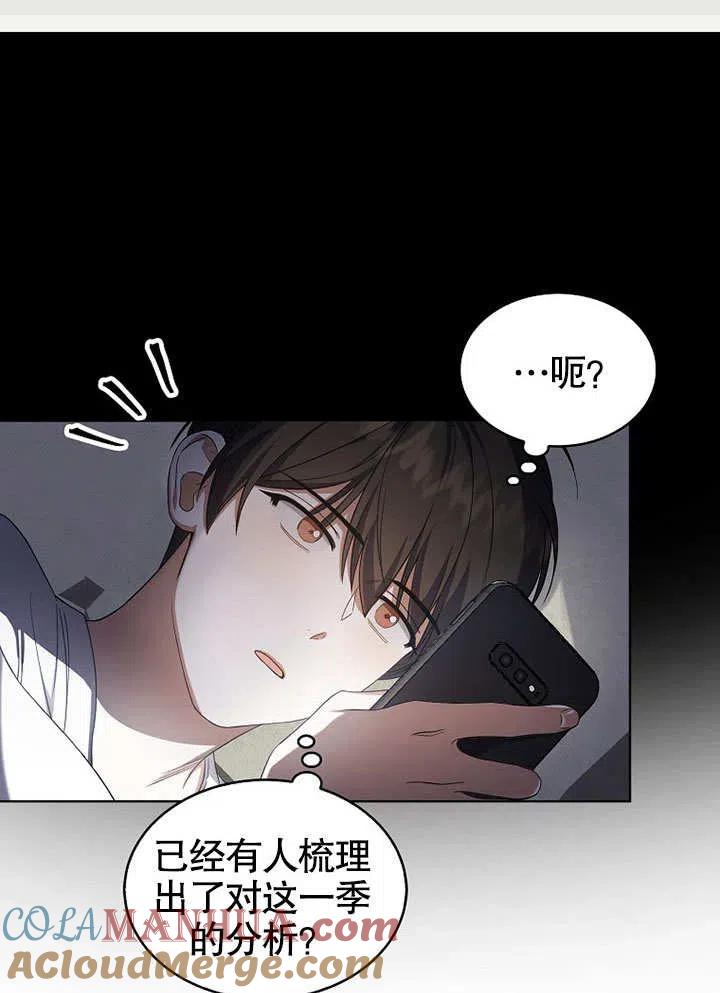 《得了不出道就会死的病》第09话 第52页