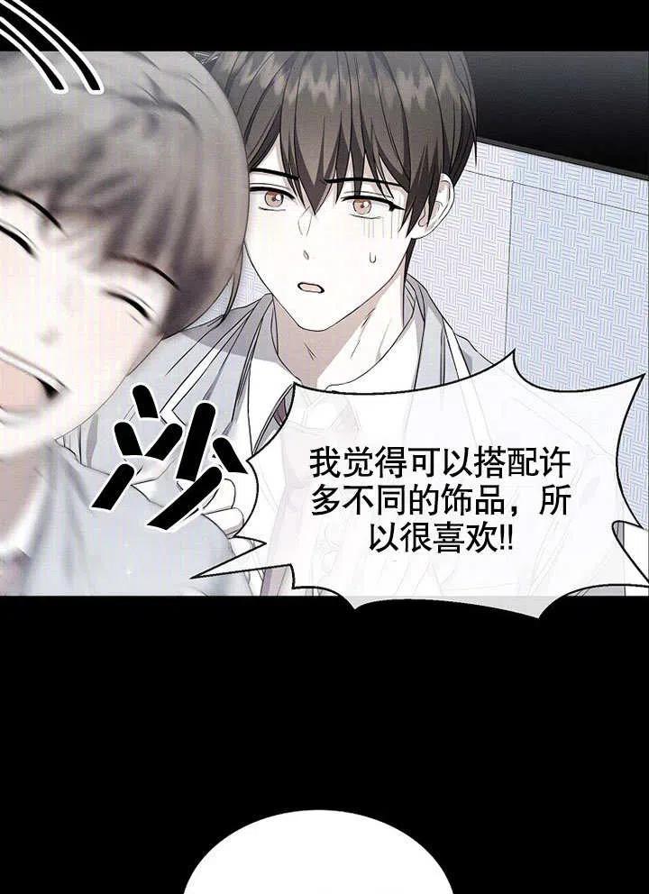 《得了不出道就会死的病》第09话 第5页