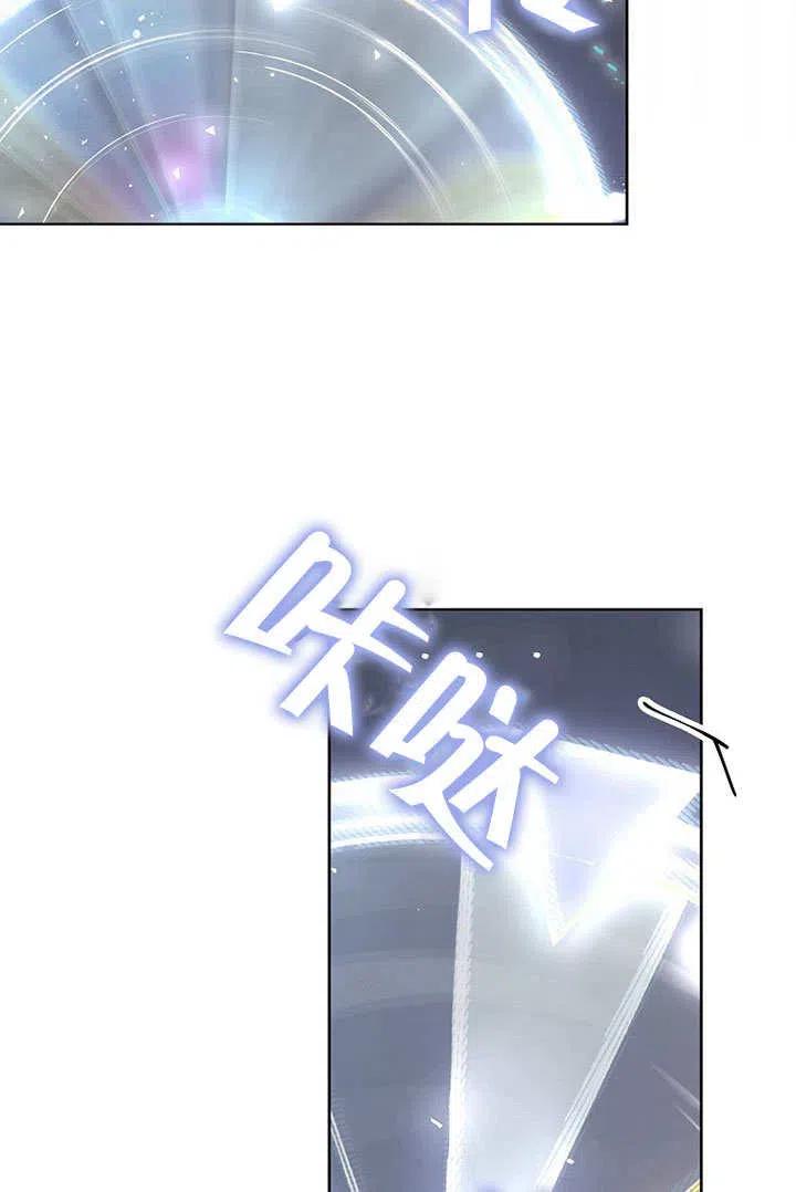 《得了不出道就会死的病》第09话 第71页