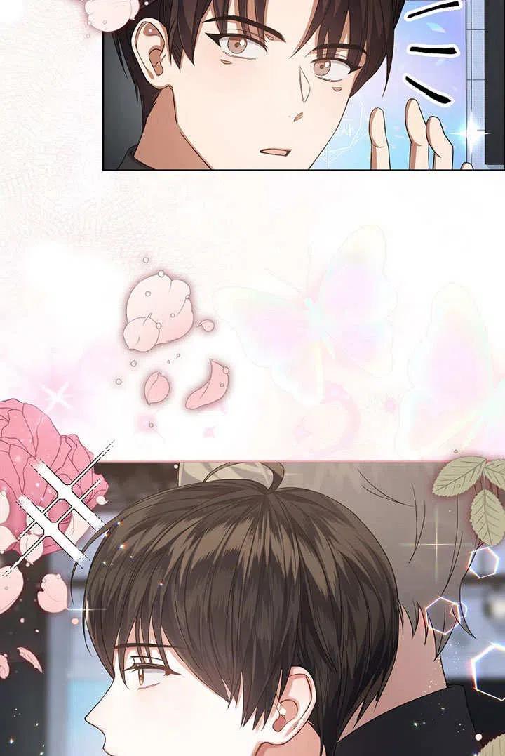 《得了不出道就会死的病》第09话 第81页
