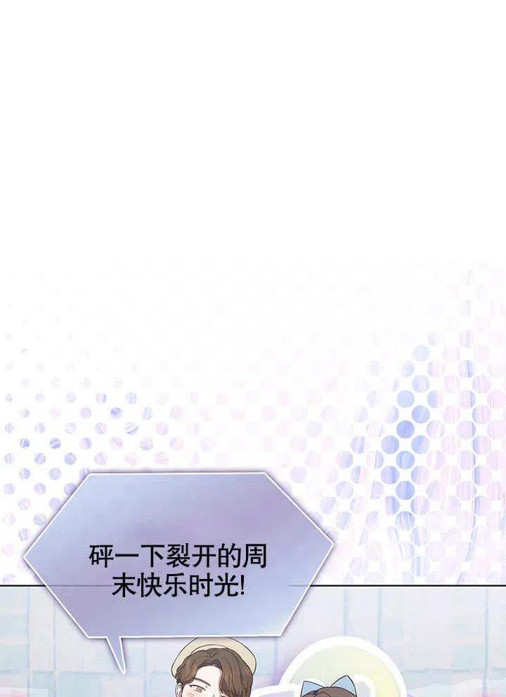《得了不出道就会死的病》第09话 第15页
