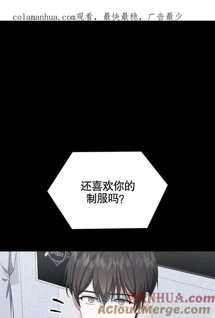 《得了不出道就会死的病》第09话 第1页