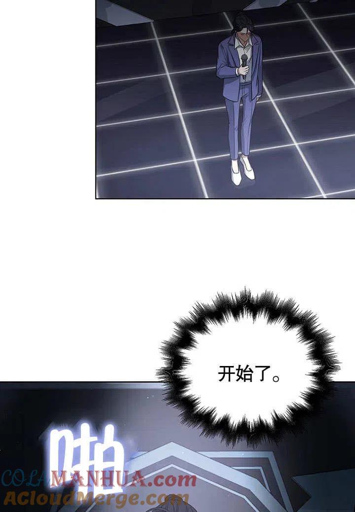 《得了不出道就会死的病》第09话 第28页