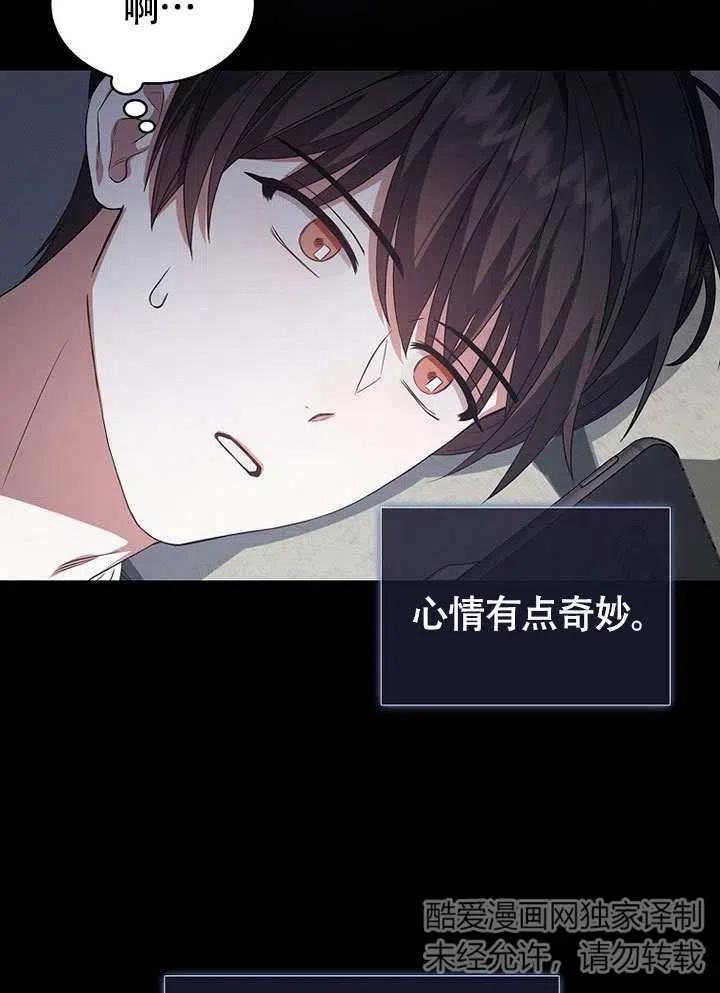 《得了不出道就会死的病》第09话 第60页