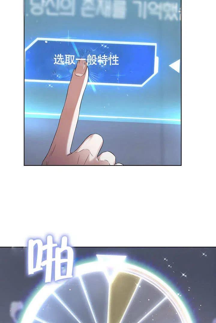 《得了不出道就会死的病》第09话 第69页