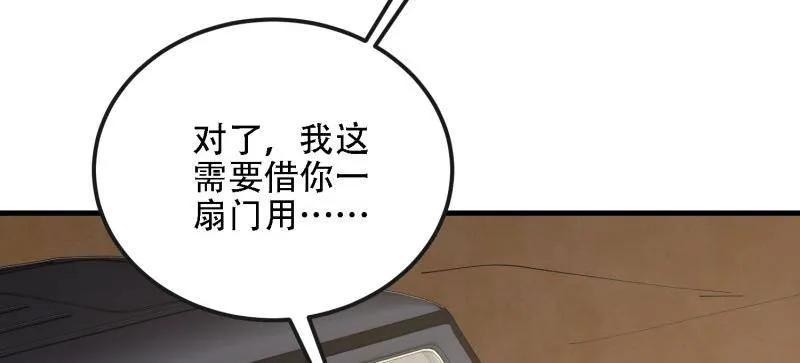 第一序列 第605话 604 密钥之门 第36页