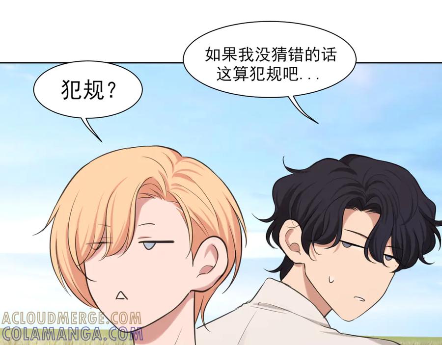 《偏见》16 放心地交给我们吧！ 第31页