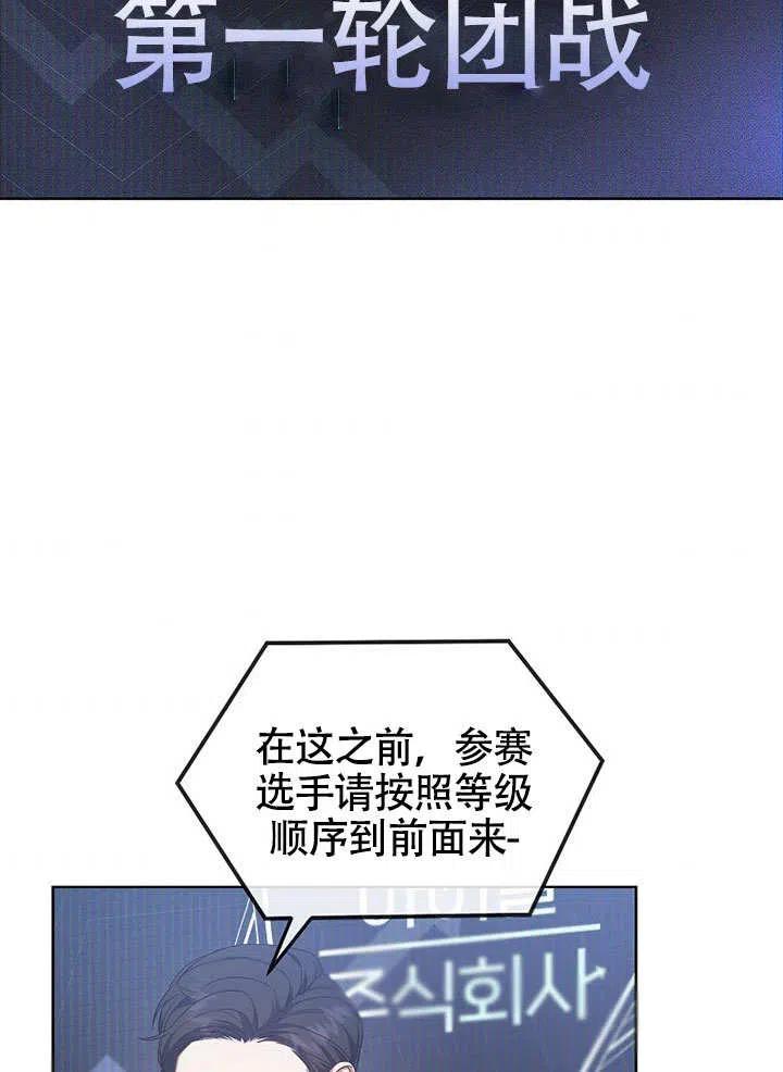 《得了不出道就会死的病》第10话 第2页