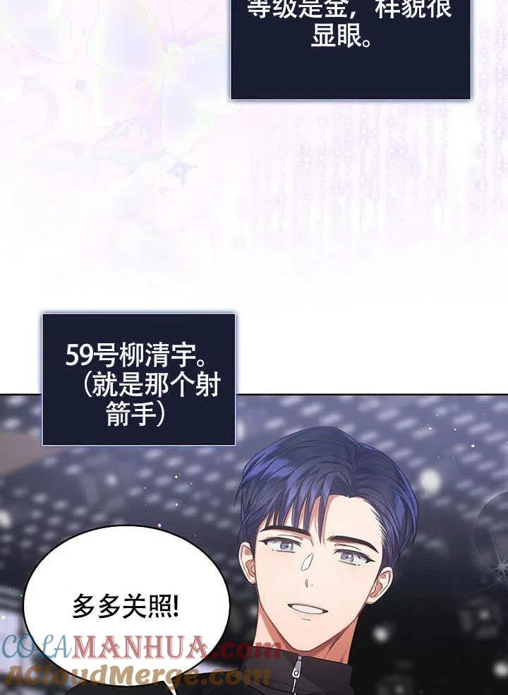 《得了不出道就会死的病》第10话 第61页