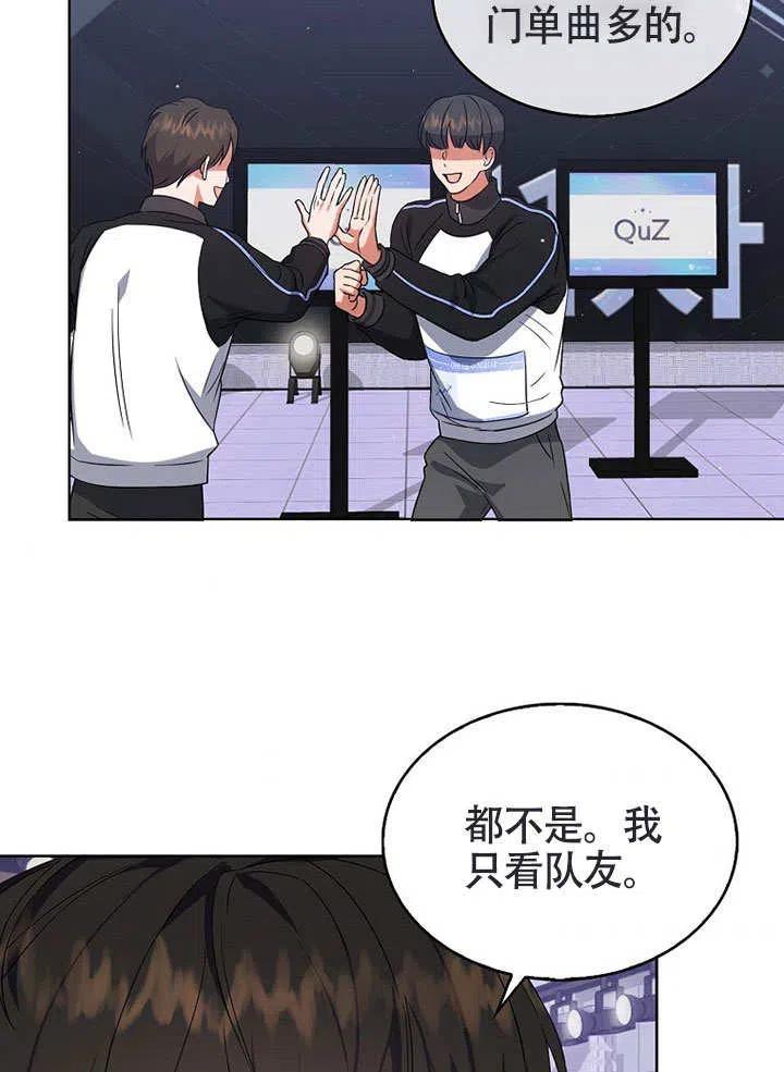 《得了不出道就会死的病》第10话 第39页