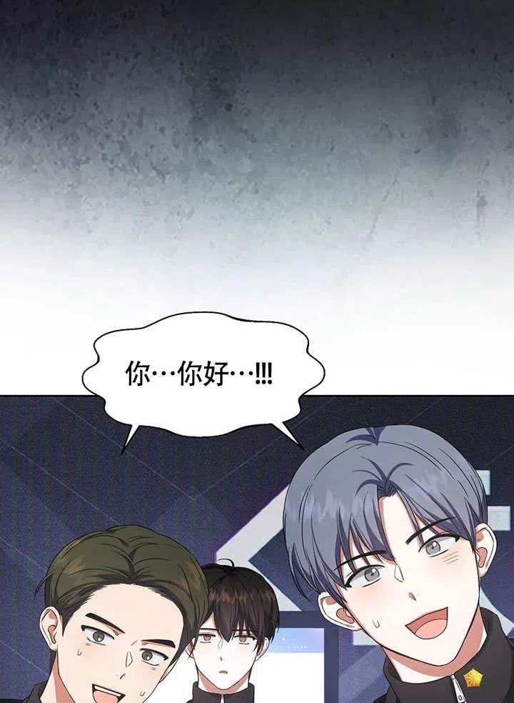 《得了不出道就会死的病》第10话 第55页
