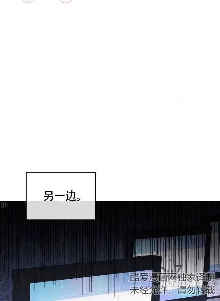 《得了不出道就会死的病》第10话 第66页