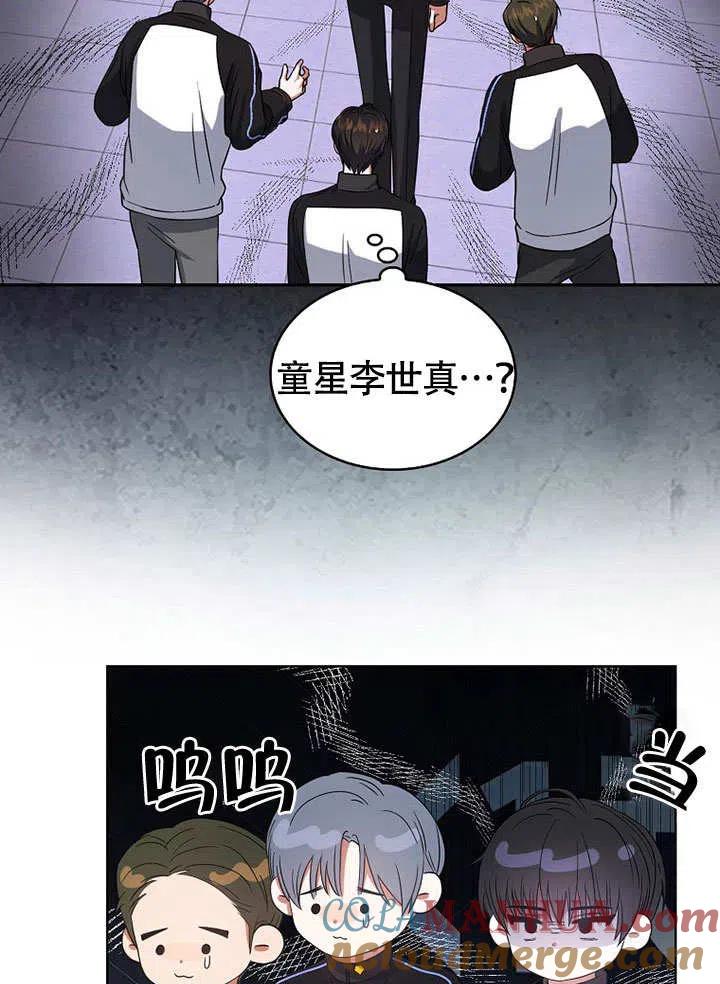 《得了不出道就会死的病》第10话 第57页