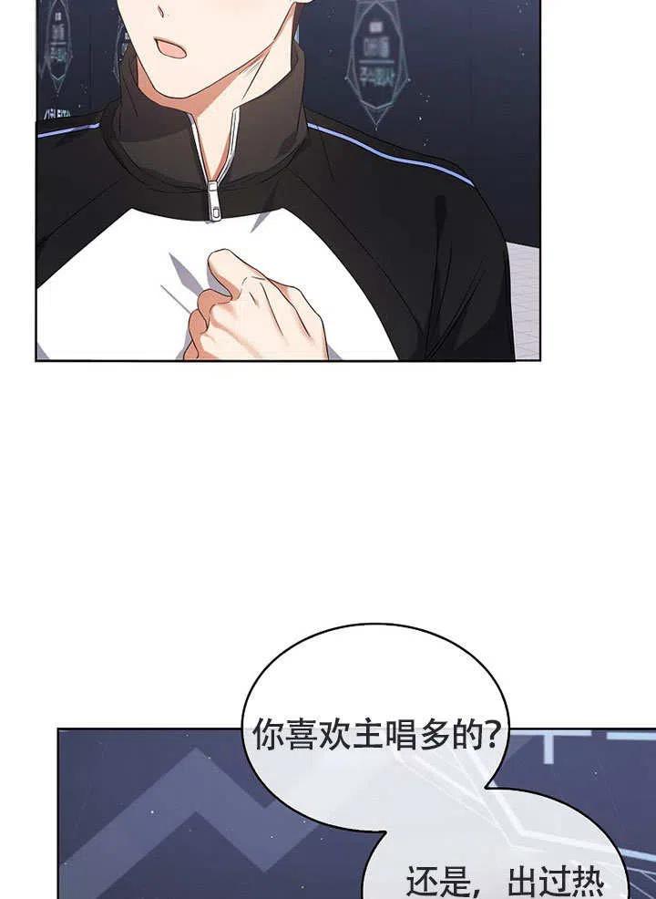 《得了不出道就会死的病》第10话 第38页