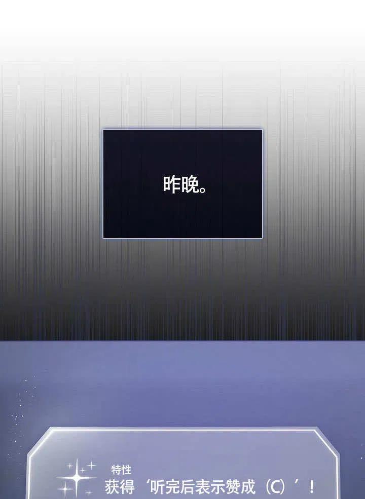 《得了不出道就会死的病》第10话 第23页