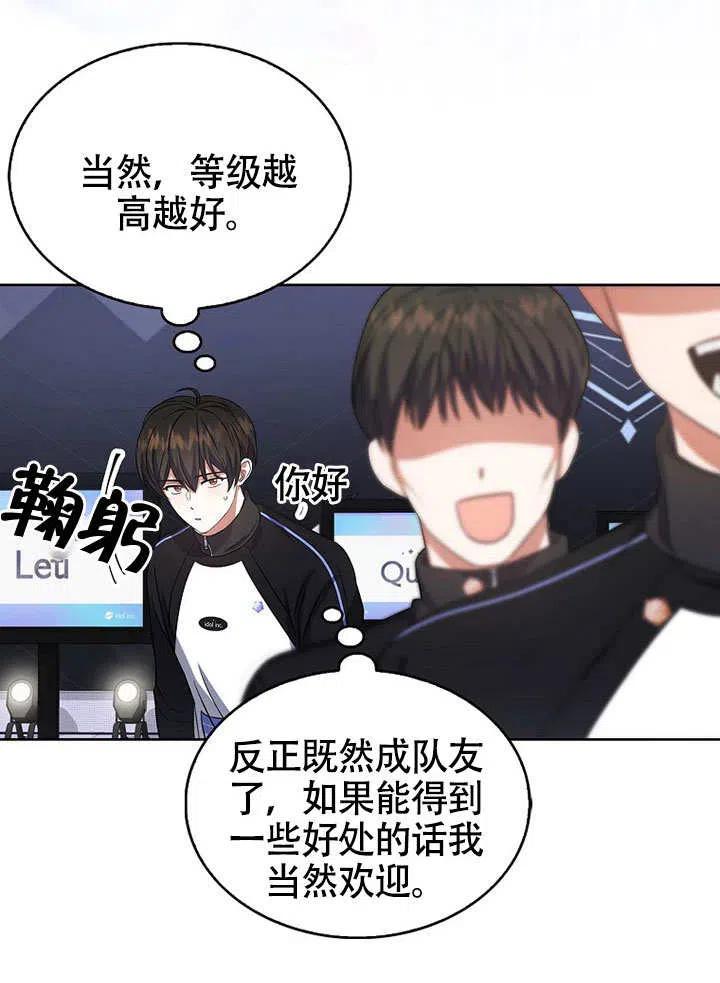 《得了不出道就会死的病》第10话 第63页