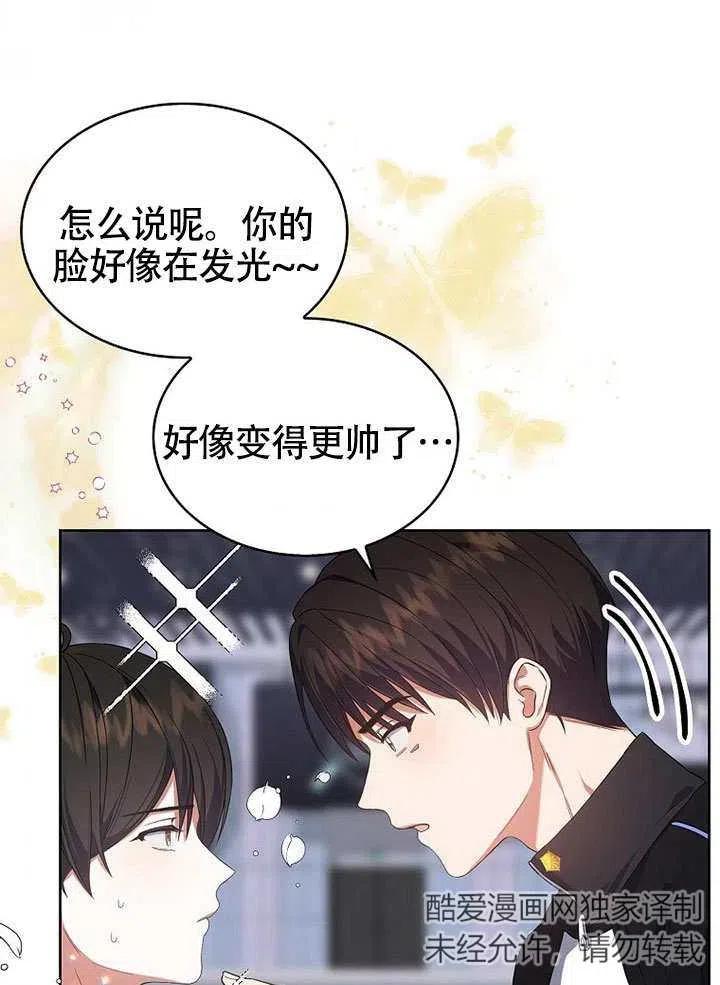 《得了不出道就会死的病》第10话 第10页