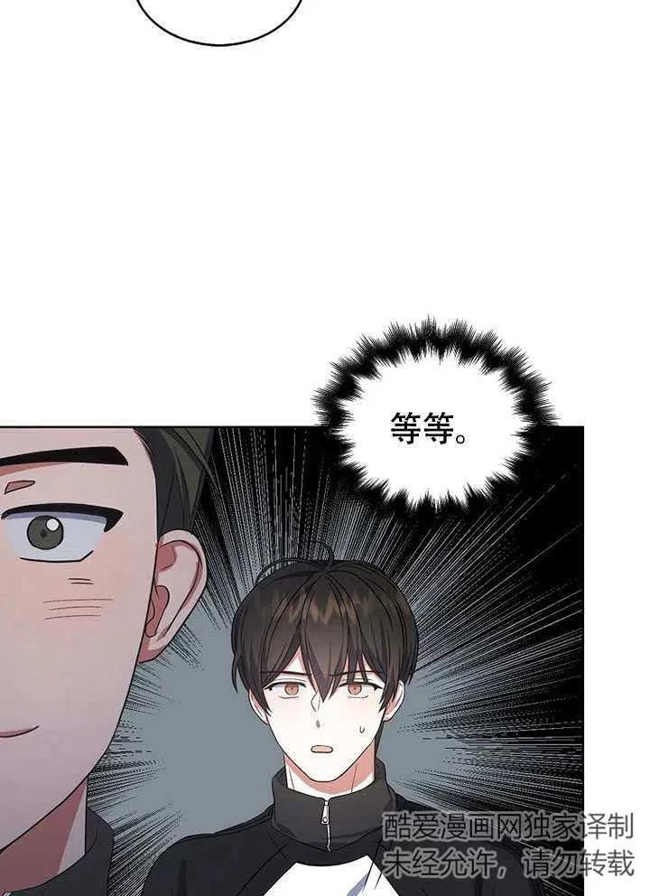 《得了不出道就会死的病》第10话 第96页