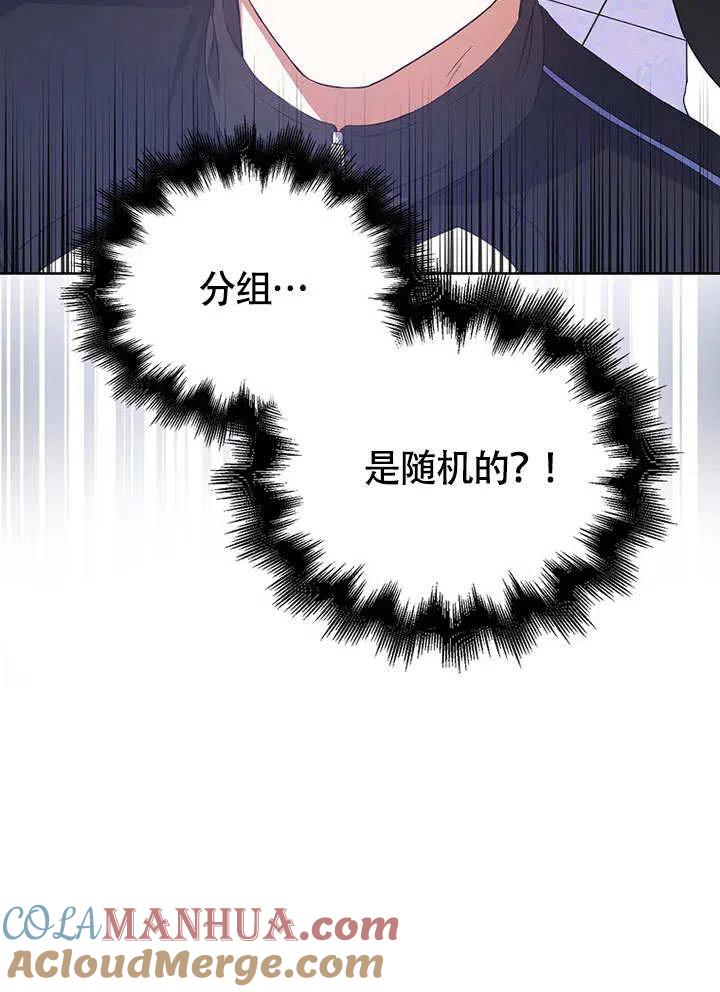 《得了不出道就会死的病》第10话 第101页