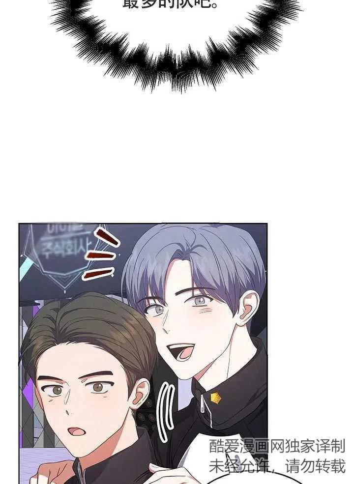 《得了不出道就会死的病》第10话 第47页